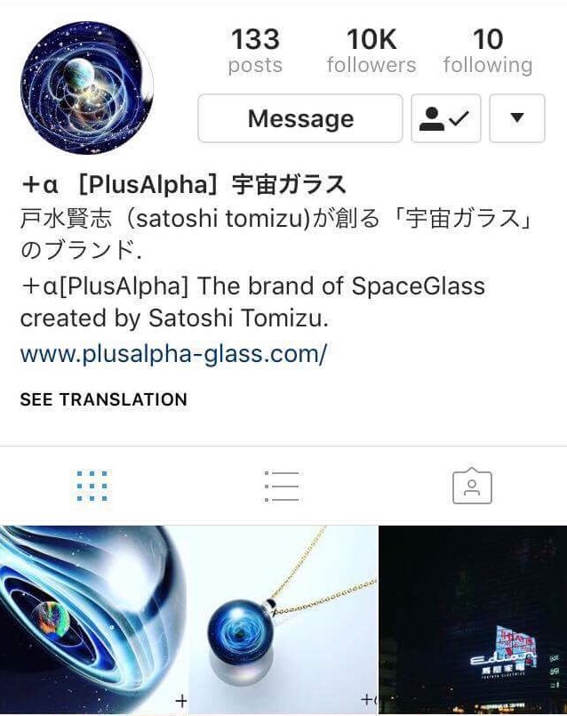 ＋α | PlusAlpha | 宇宙ガラス (@plusalpha_glass) | Twitter