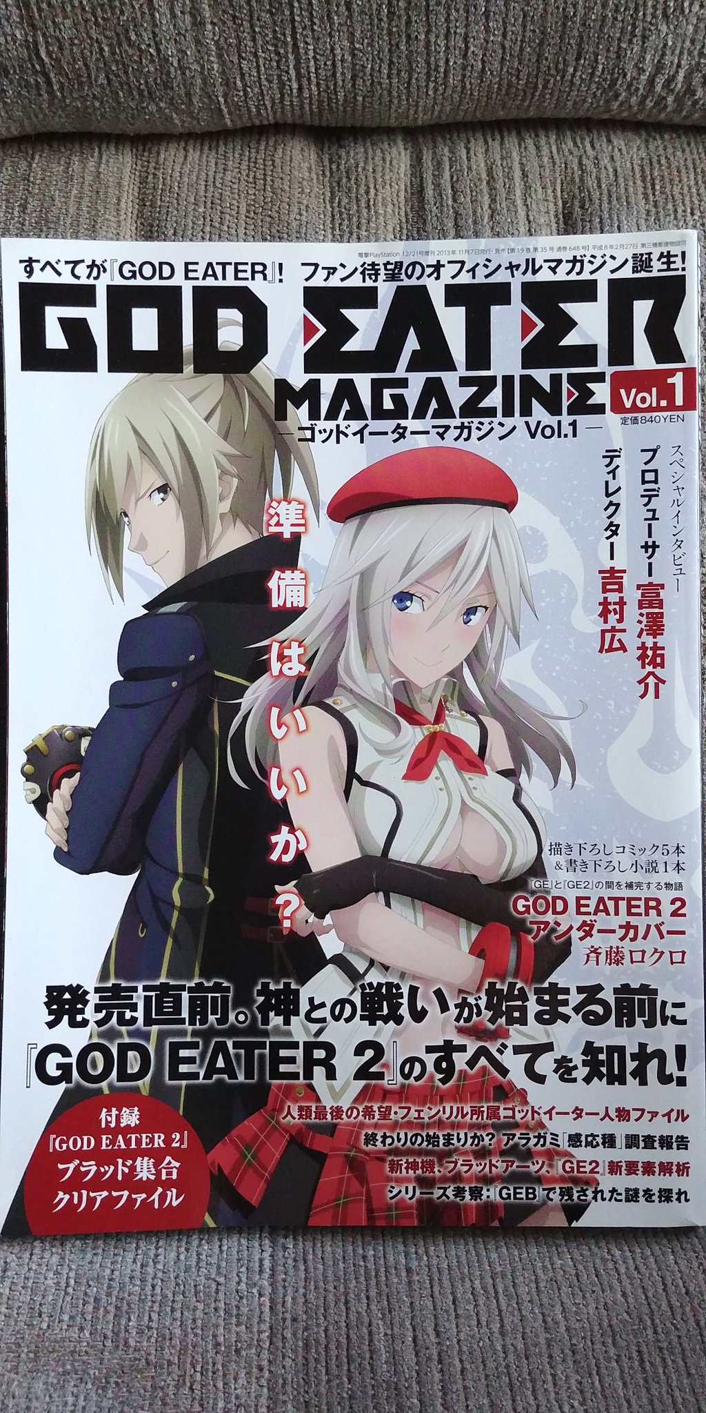 Eon Breaker Thanks To An Amazing Friend Of Mine I Now Have 3 Of The Exclusive God Eater Magazines Straight From Japan I Can T Read Japanese At All But There S