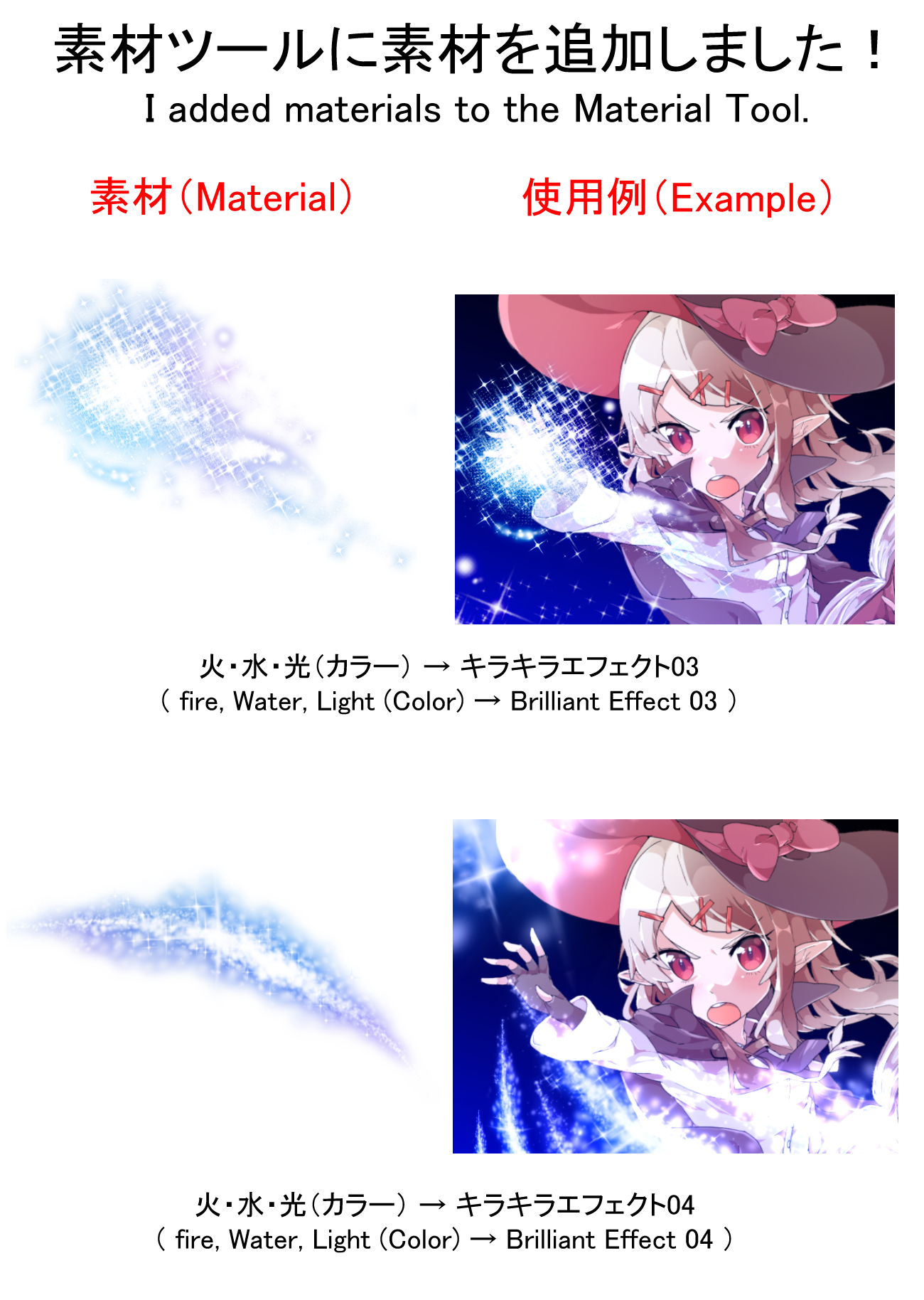 アイビスペイント Ibispaint 在 Twitter 上 ミサです アイビスペイントで素材が新しく追加されました 血しぶき11 血しぶき12 キラキラエフェクト01 キラキラエフェクト02 キラキラエフェクト03 キラキラエフェクト04 キラキラエフェクト05