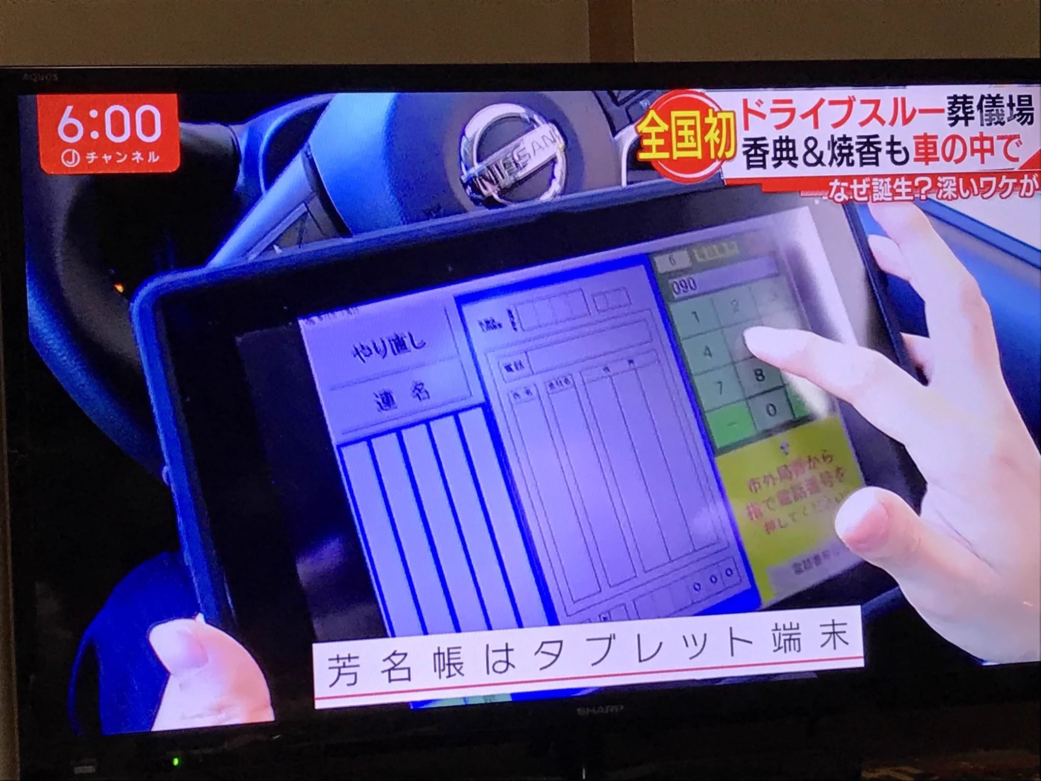 これは不謹慎では？ドライブスルー葬儀場が何だか笑えてしまう。