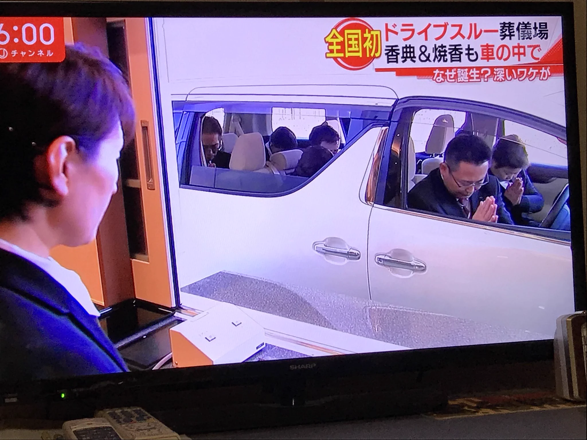 これは不謹慎では？ドライブスルー葬儀場が何だか笑えてしまう。