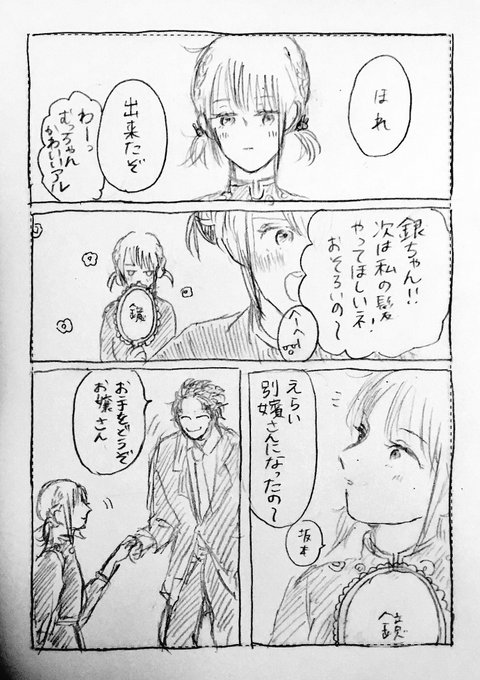 にかやま はこ Haco さんのマンガ一覧 リツイート順 17ページ ツイコミ 仮 にかやま はこ Haco さんのマンガ一覧 リツイート順 17ページ ツイコミ 仮
