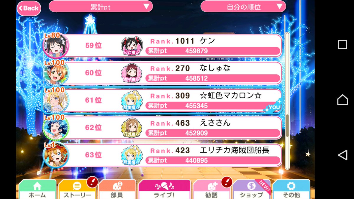 rui_0709's tweet photo. 第34回絵里にこスコマお疲れ様でした♪
推しイベで初の2桁順位嬉しいです😆💕 
イベント期間中に応援してくれた方本当にありがとうございました(*_ _)♡ 
何より毎日横で応援してくれたみもっちゃんには感謝しかないです(´˘`๑)♡ https://t.co/4bPKRLI9bS