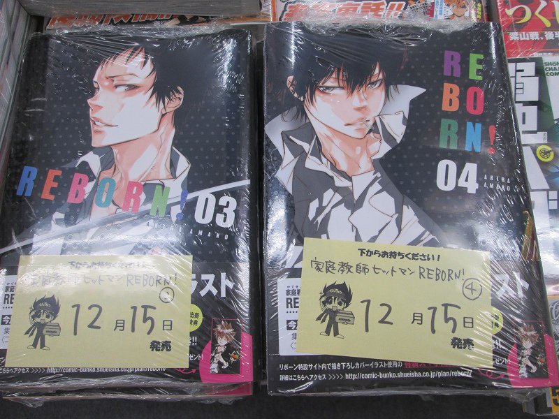 アニメイト豊田は元気に営業中 Auf Twitter 書籍入荷情報 さらに 家庭教師ヒットマンreborn ３巻 ４巻 文庫版 ダイヤのa Act2 10巻 限定版 通常盤 七つの大罪 ２９巻 通常盤 虚構推理 7巻 青春相関図 １巻 等のコミックスも入荷してい