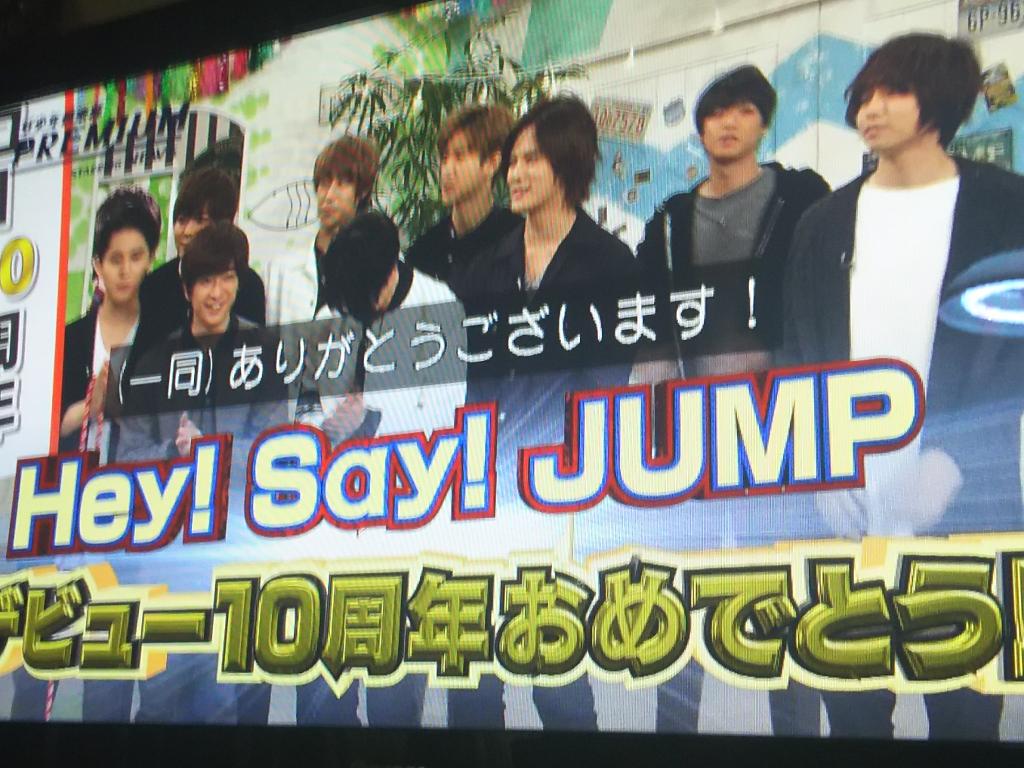 少クラでhey Say Jumpが10周年メモリアルソング H Ourtime を披露 ジャニ Com じゃにこむ