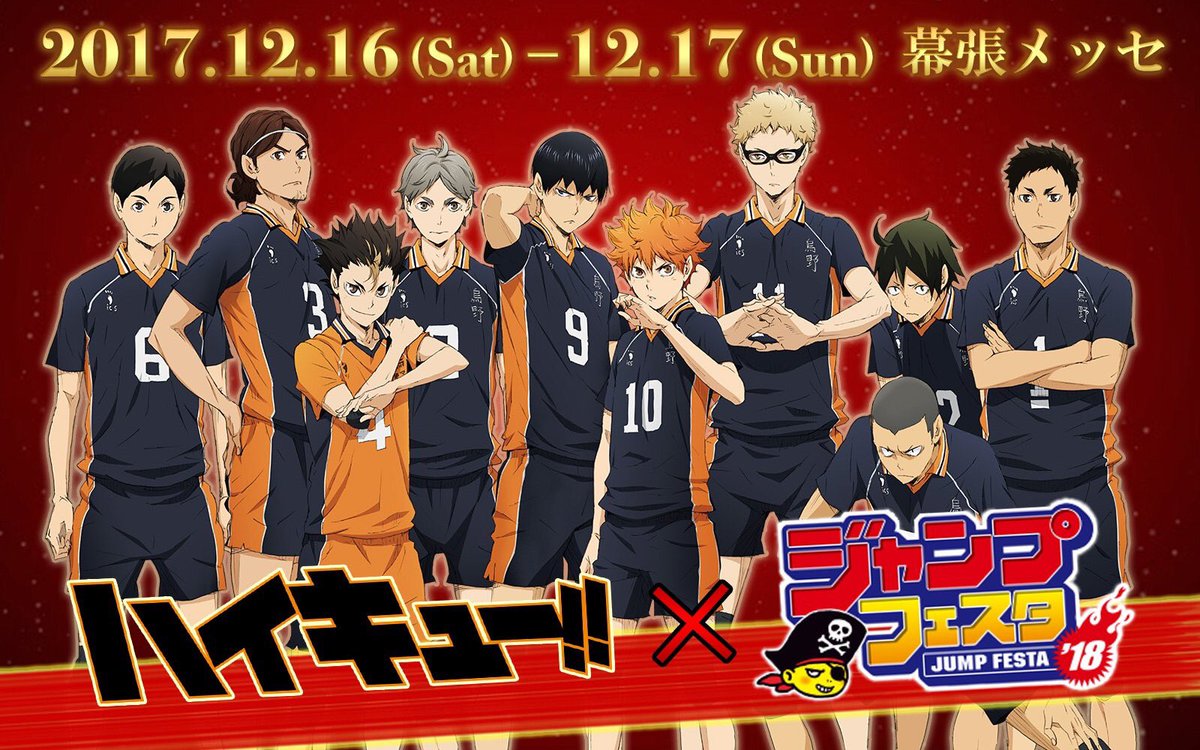 ハイキュー バボカ Haikyu Vobaca Twitter