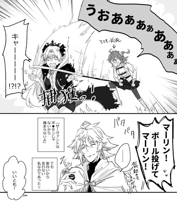 ありがとうマーリン…本当に…
「ありがとう」それしか言う言葉が見つからない… 