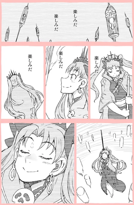描いておいてなんですが、ご利用は計画的にね！
#FGO 　#FateGO 