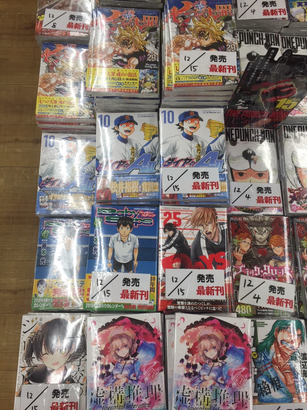 Tsutaya府中駅前店 Book情報 本日発売コミック 七つの大罪 29巻 ダイヤのａ Act2 10巻 ベイビーステップ 47巻 Days 14巻 寄宿学校のジュリエット 6巻 虚構推理 7巻 など ご来店お待ちしております Tsutaya 府中 T Co 3phtk5bttu