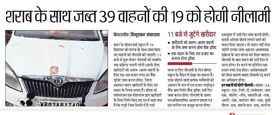 dmnalanda's tweet photo. 19 Dec को शराब के साथ जब्त 39 वाहनो की होगी नीलामी 
#DistrictAdministrationNalanda @NitishKumar @IPRD_Bihar @SushilModi @BiharEtv @JagranNews @DainikBhaskar @KashishBihar https://t.co/Q8WijURKLp