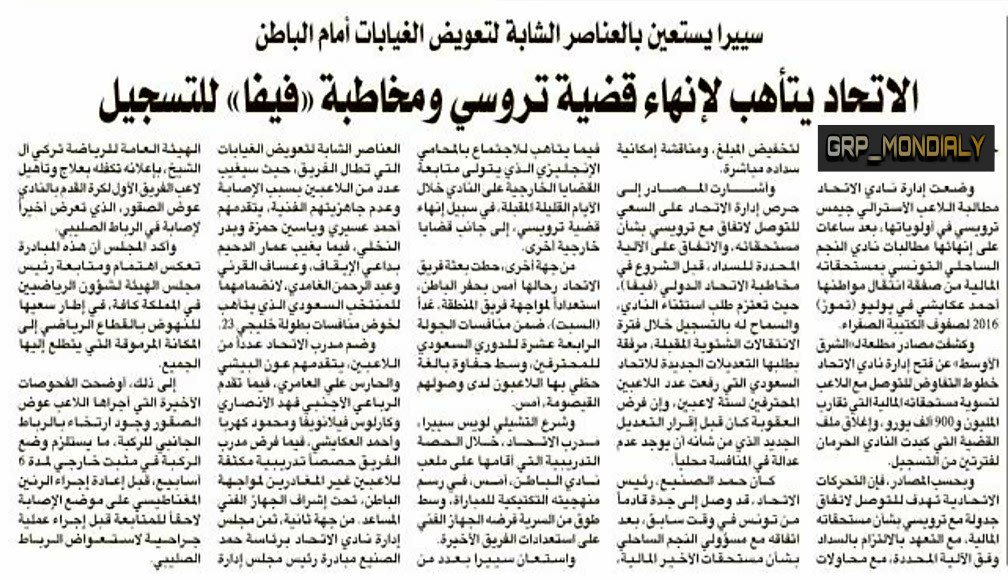 صفحة أولى صحافة الجمعة 27/ 3 /1439 هـ 