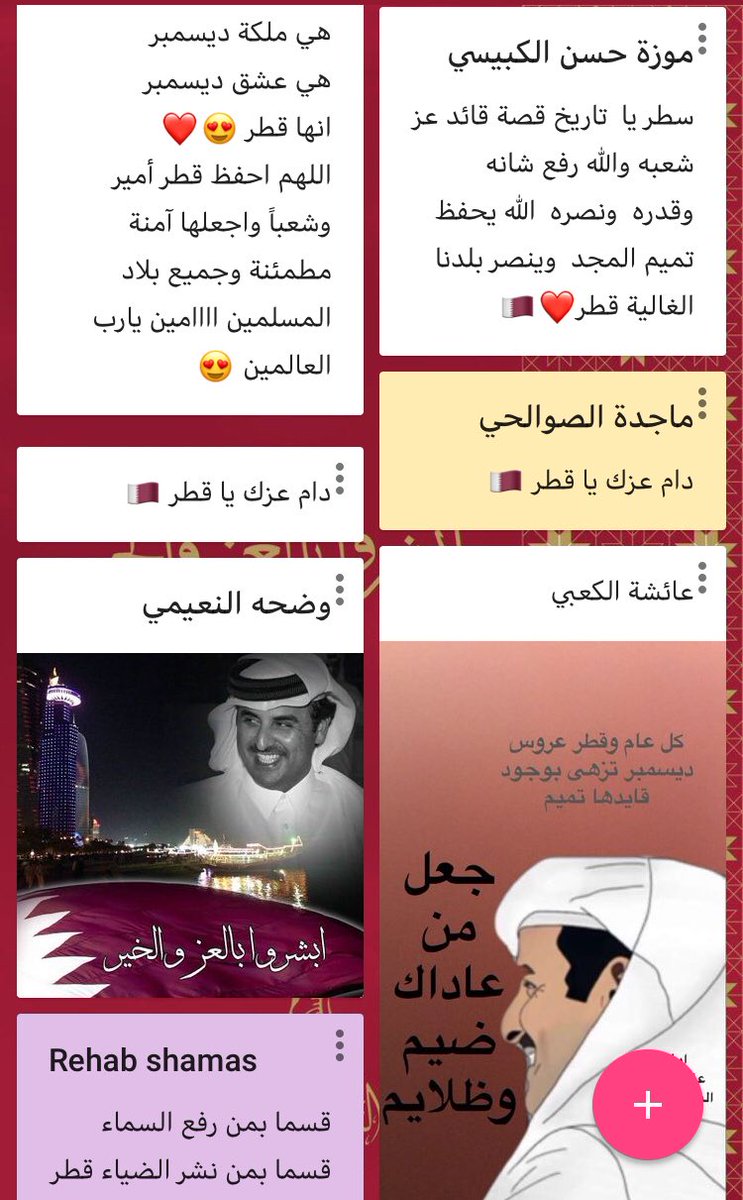 حب الوطن كلمات في حب قطر