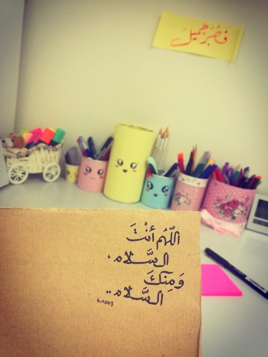 اللّهُم أنتَ #السّلام ،
ومِنكَ السَّلام ..🌸'