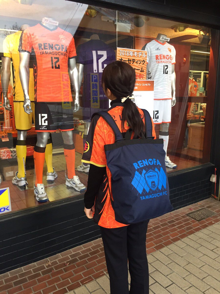 レノファ山口fc Auf Twitter 週末のアンテナショップ情報 明日はまちにまった週末です アンテナショップでは 福袋の予約受付を10時から開始します また シーズンパスをお申し込みでない方 まだまだ受付中です シーズンパスオーナー様は特典満載 レノファ山口fc Auf Twitter 週末のアンテナショップ情報 明日はまちにまった週末です アンテナショップでは 福袋の予約受付を10時から開始します また シーズンパスをお申し込みでない方 まだまだ受付中です シーズンパスオーナー様は特典満載