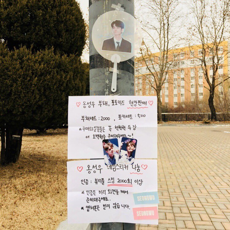 fancon_ong's tweet photo. 옹성우 현판 &amp; 나눔 3시부터 진행할게요! 빕스 건너편 빨간 구조물 옆쪽입니다~~ https://t.co/2CkNAh9Lc2