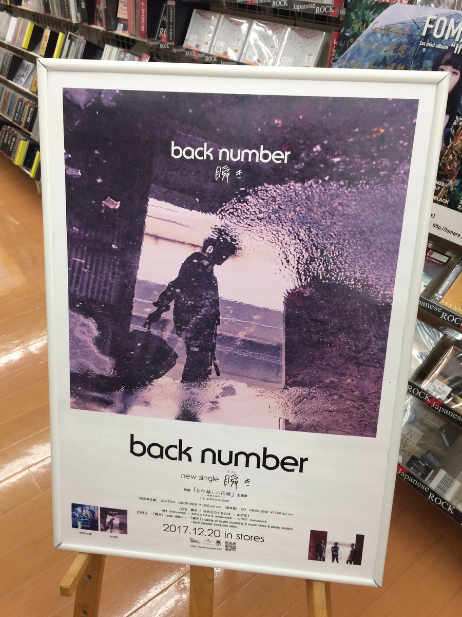 Wondergoo伊勢崎店 على تويتر Back Number 大ヒットアルバム