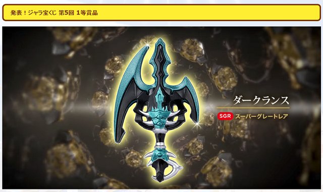 ジャラステ宝くじ1等　スナックワールド　スーパーグレートレア　10種類 ジャラ 12個 ジャラステ 宝くじ 1等 スナックワールド - メルカリ