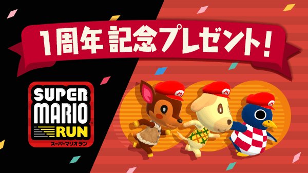 ポケ森 でマリオの帽子がプレイヤー全員に配布中 スーパーマリオラン 配信1周年を記念して インサイド