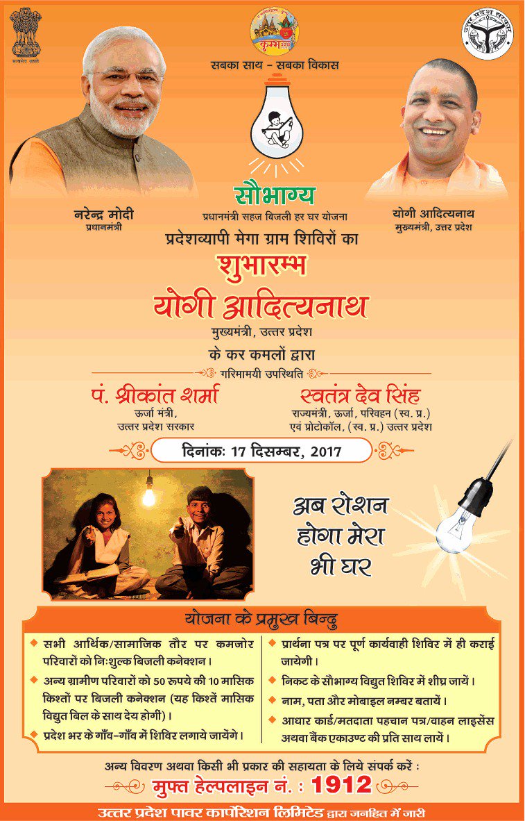 CM Office, GoUP tweet media