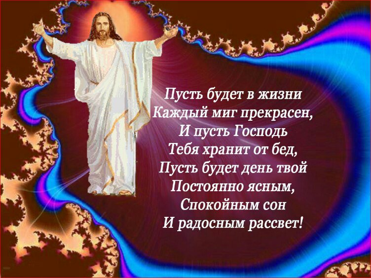 Пусть хранит тебя бог открытки, плач