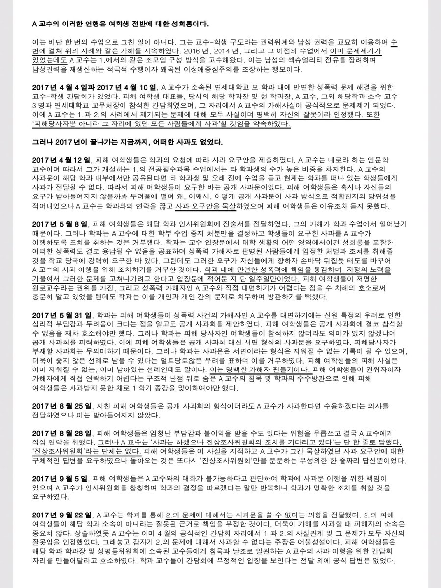20th2A4driver's tweet photo. 알티가 제법 되네요. 영업 대신 대자보 하나 올리고 갑니다. 연세대 ㅇㅇ과 교수의 성차별적 발언과 학교측의 묵인, 그리고 용납에 관한 대자보입니다. 많은 관심 부탁드립니다.
https://t.co/nYeIP1kSm1 https://t.co/wsYSzhg2wa