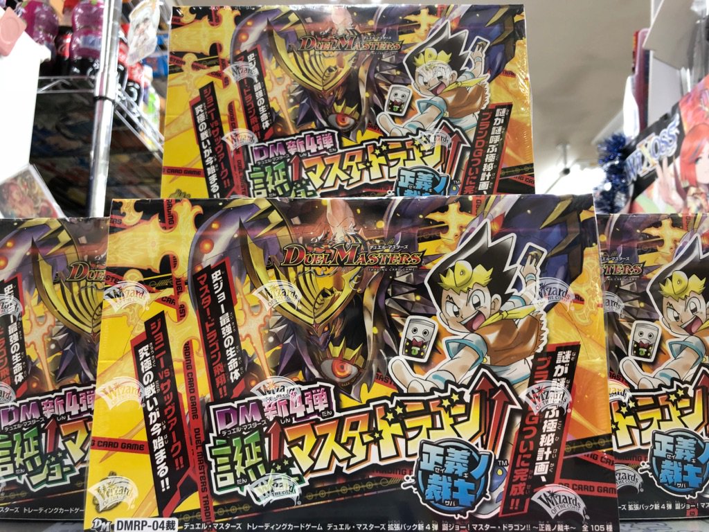 トッキュー8