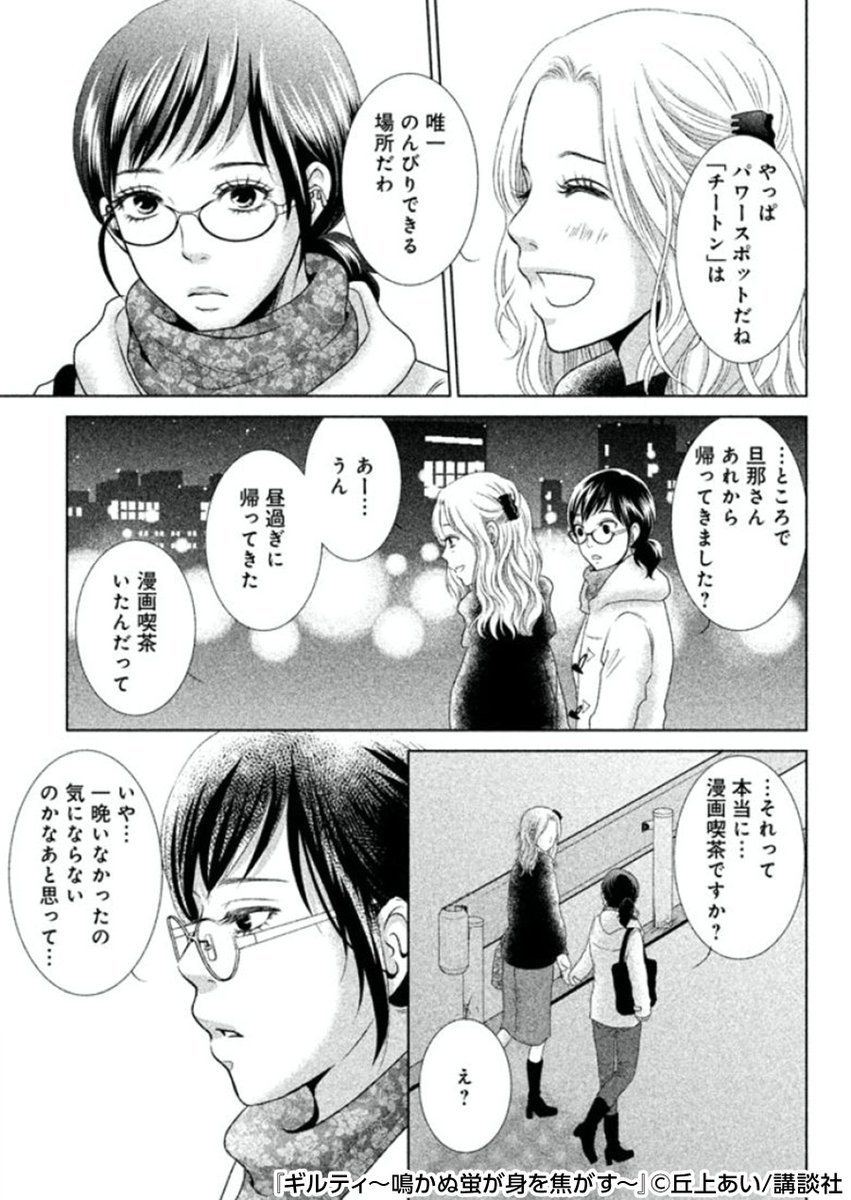まんが王国pr على تويتر 1話からあなたは必ず裏切られる 35歳の爽は 結婚して10年経つ夫に 子供が欲しいという本心を打ち明けられずにいたが T Co 2wvbac9iqc まんが王国pr على تويتر 1話からあなたは必ず裏切られる 35歳の爽は 結婚して10年経つ夫に 子供が欲しいという本心を打ち明けられずにいたが T Co 2wvbac9iqc
