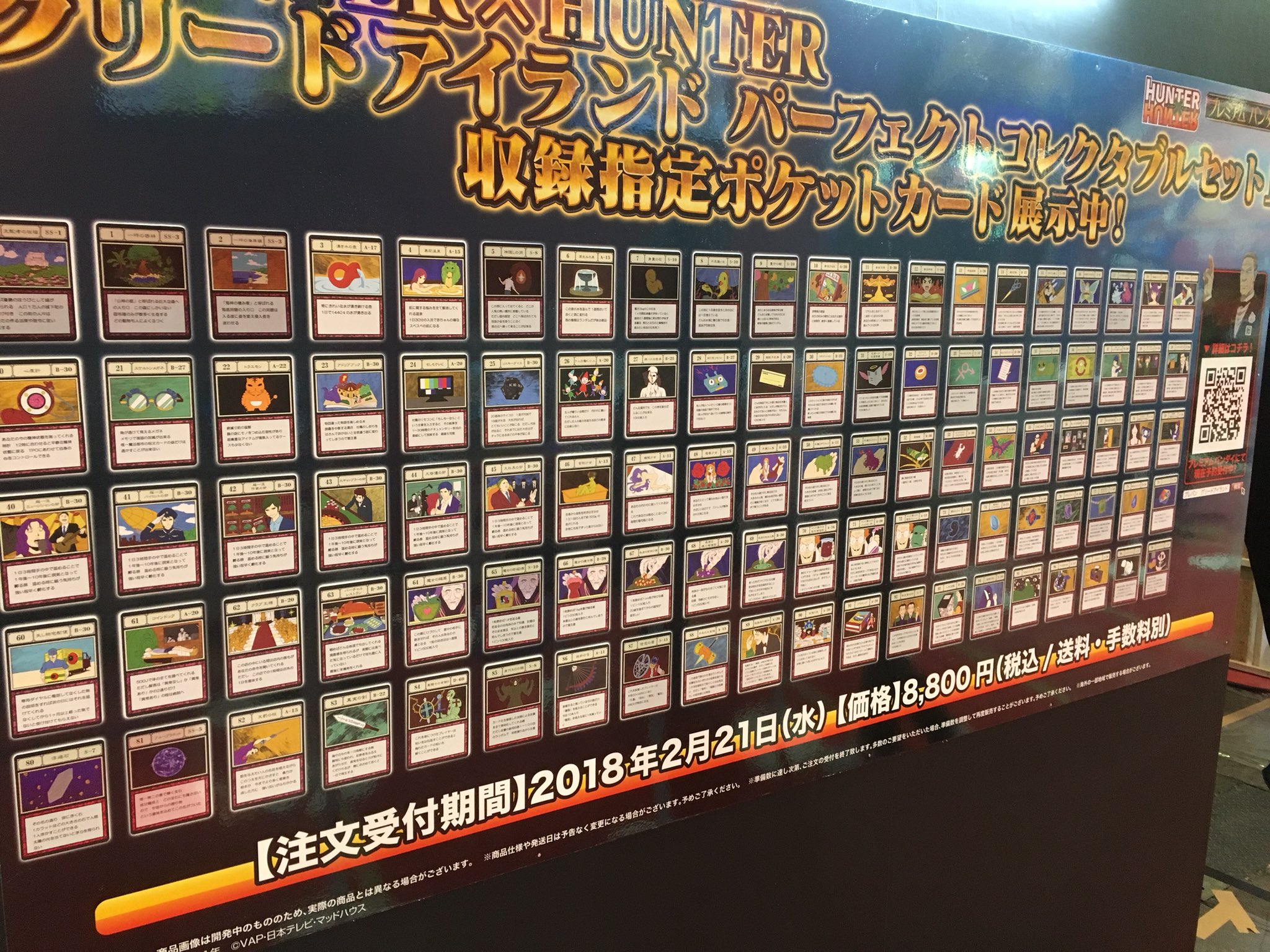 カードダスマスターズ در توییتر プレミアムバンダイ 大好評予約受付中の Hunter Hunter グリードアイランド パーフェクトコレクタブルセット 収録されるカードを12月16日 17日のジャンプフェスタ バンダイブースで初展示します カードダスマスターズ در توییتر プレミアムバンダイ 大好評予約受付中の Hunter Hunter グリードアイランド パーフェクトコレクタブルセット 収録されるカードを12月16日 17日のジャンプフェスタ バンダイブースで初展示します