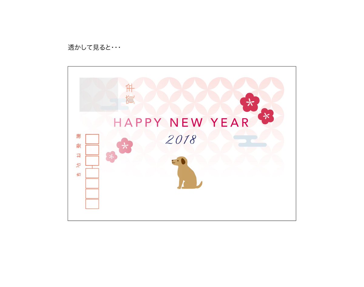 株式会社ジーピー A Twitteren 3 正解は絵柄の左側部分に対して宛名面が上側です 個人的には 左が上 と覚えています なお 官製はがき を使わずに宛名面を横向きにする場合は切手は右上に メッセージは左側に書いてくださいね 株式会社ジーピー A Twitteren 3 正解は絵柄の左側部分に対して宛名面が上側です 個人的には 左が上 と覚えています なお 官製はがき を使わずに宛名面を横向きにする場合は切手は右上に メッセージは左側に書いてくださいね