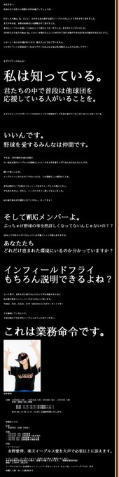 永野愛理さんが楽天イーグルス愛を大声で必要以上に訴えるイベントが開催されてしまうことになりました。#WUG_JP 