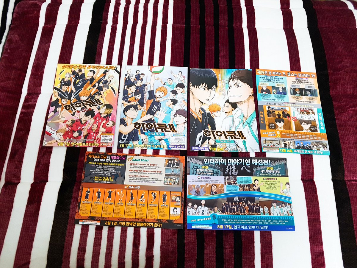 #하이큐 #끝과시작 #승자와패자 #재능과센스 #더빙큐 #하이큐더빙 팜플렛과 성우님들 싸인포스터들✌ #한국성우 히히~💕뿌듯하군!!!❤💛💚💙💜...