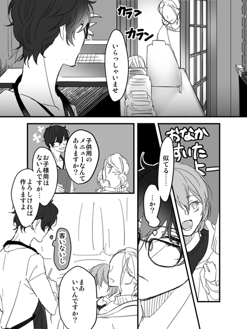 知りたくても君はいない 
