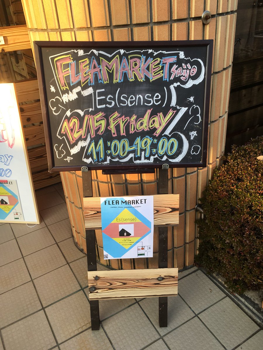 fleamarket2019's tweet photo. 19時までやってます！🕺🤙
4コマ終わって迷ってる方、時間も遅くなって安いのがもっと安くなるかも…… https://t.co/oeEVPGCrgq