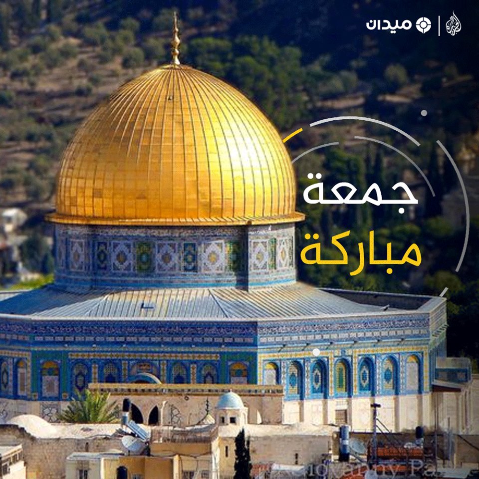 الجامع القبلي المسجد الاقصى من الداخل