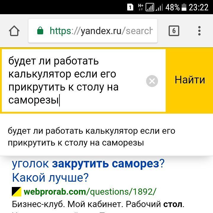webdeveloper43's tweet image. #шобнеспиздили

#тотмоменткогдаяндекснезнает #яндекс #поиск #гуглим #калькулятор #саморезы