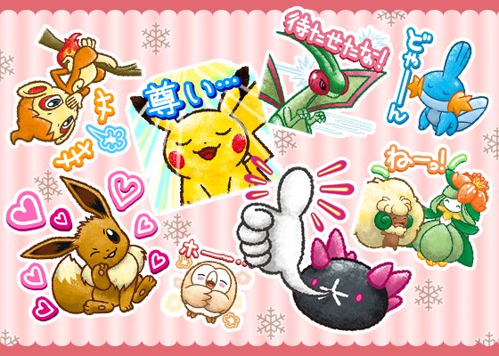 ポケモン公式ツイッター Twitter ನಲ ಲ 新作lineスタンプ ポケモン ふんわり日常編２ が 好評発売中 あの人気ポケモンも いよいよスタンプに登場 T Co Sdqmj0c8k8 ポケモン