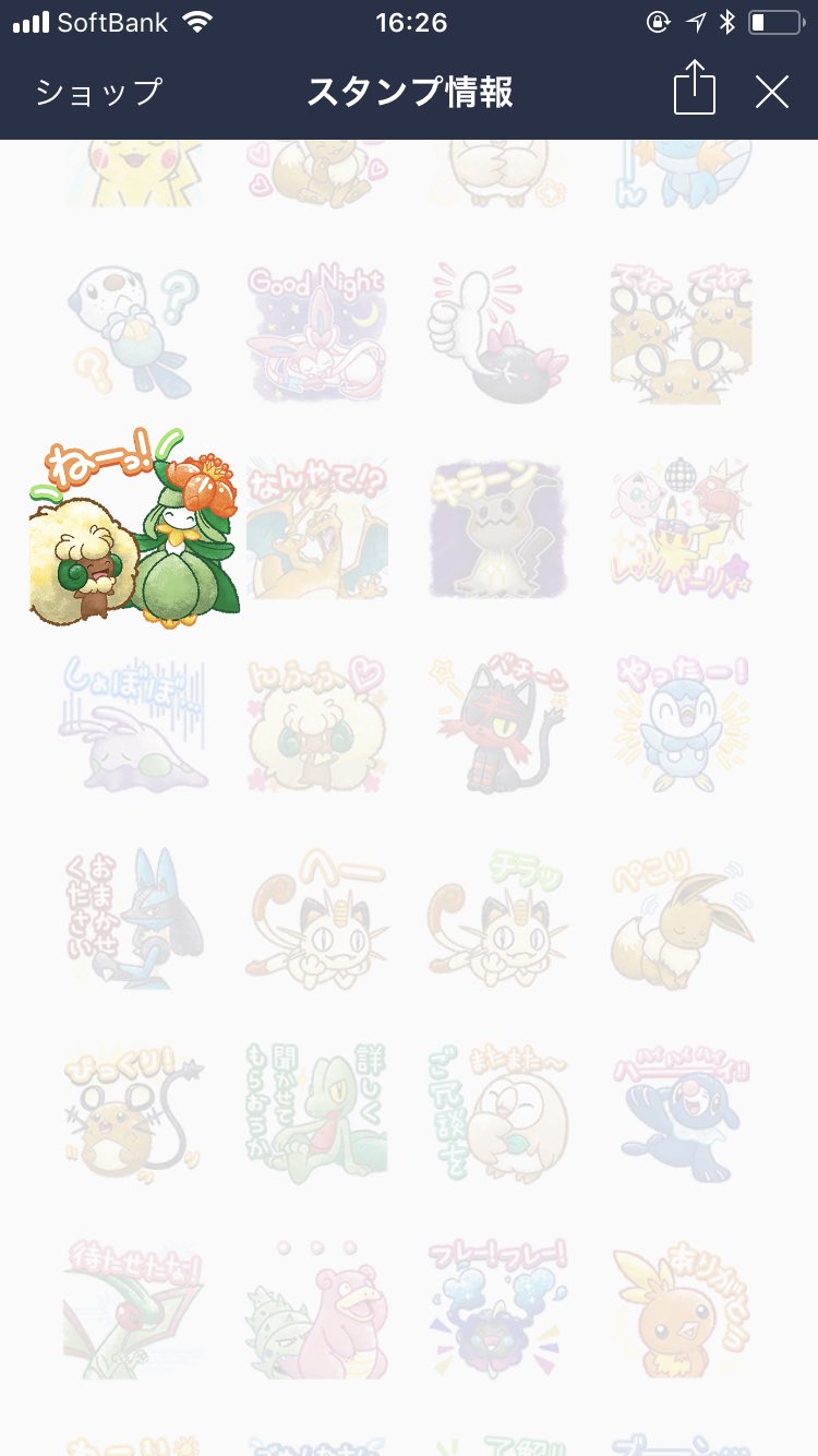 ポケモンlineスタンプ Twitter Search Twitter