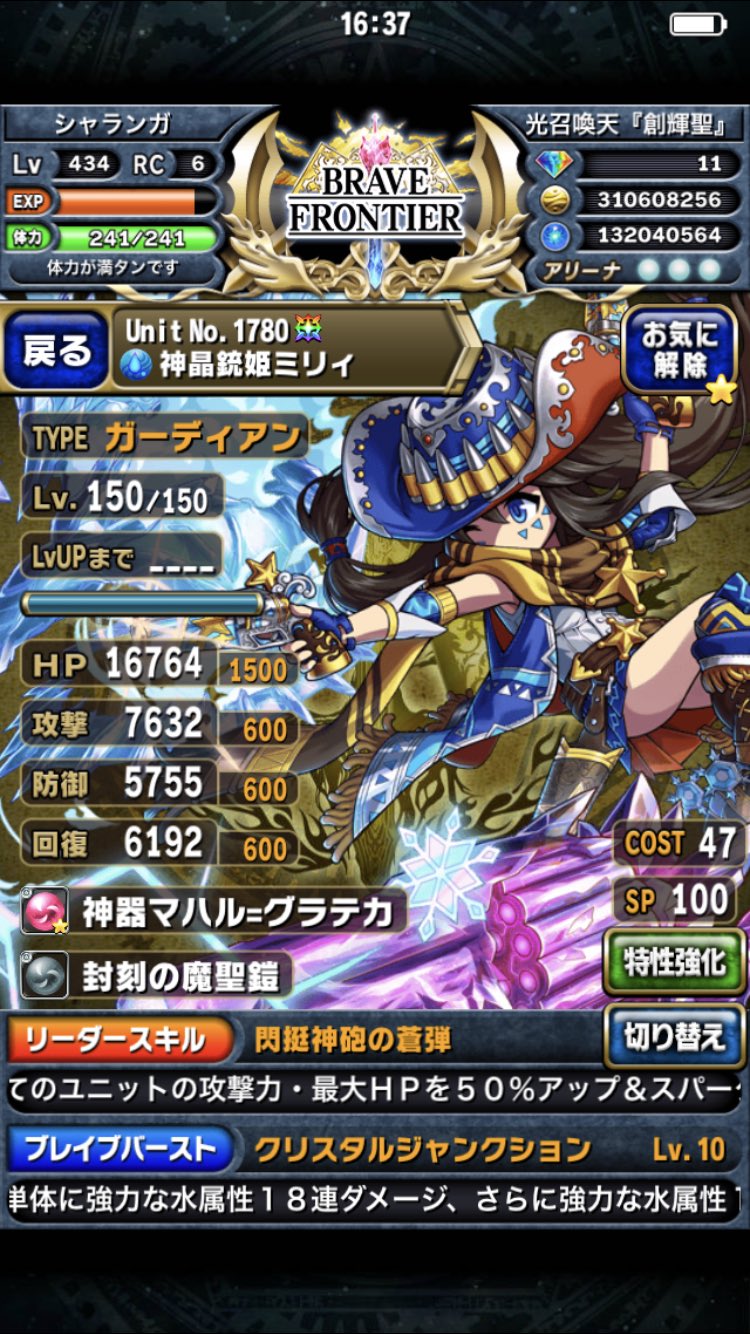 シャランガ ブレフロ Sharanga Bf Twitter