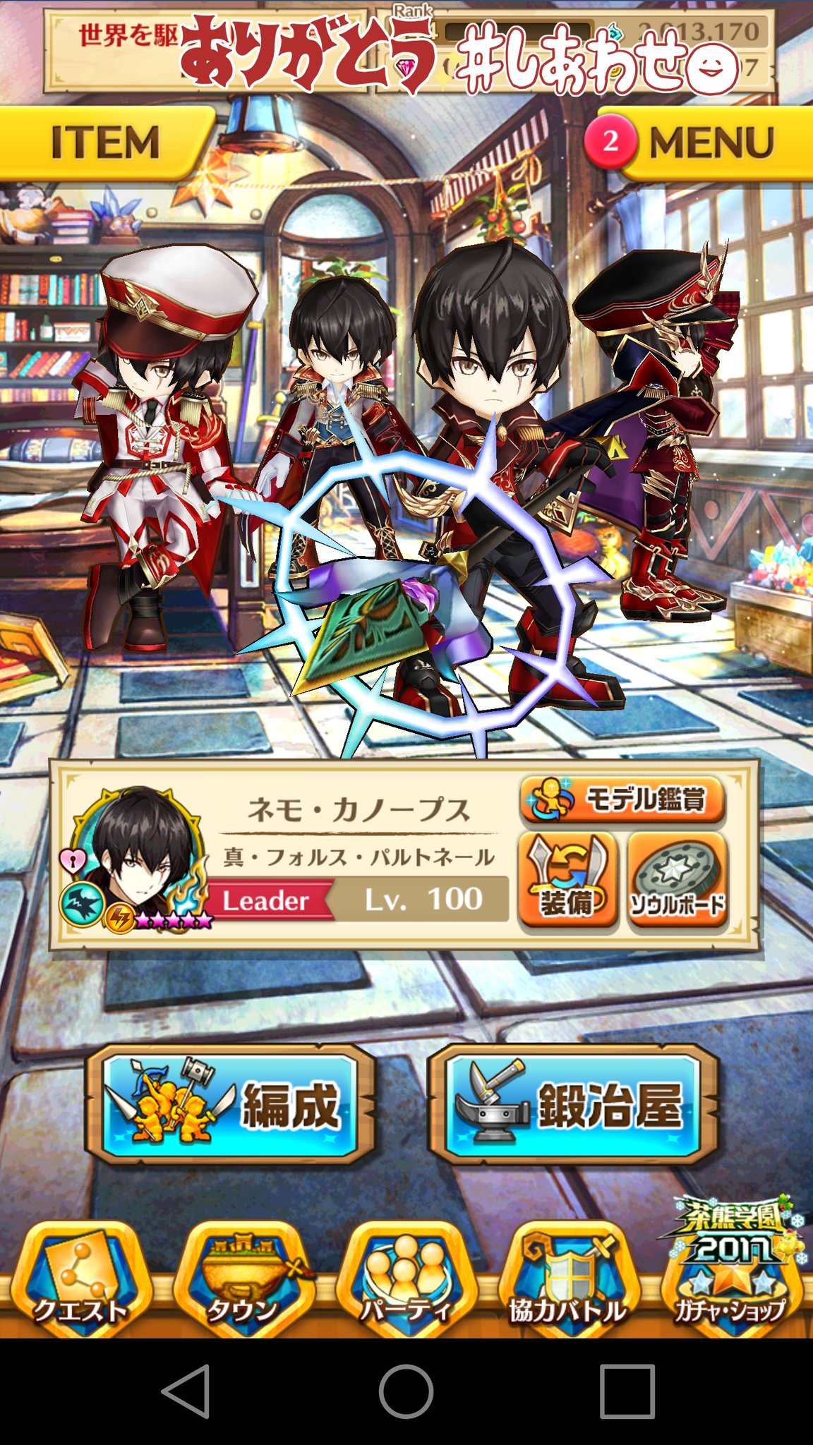 Yuki Lex Doohyun계속 기다렸어요 Ar Twitter 茶熊ガチャ神引きで大好きなネモ4キャラコンプ出来ました 人 武器プレで探偵ネモ餅が当たったのでやっと餅を持たせてあげられる 歴代のネモには餅武器を持たせてあげられなかったから茶熊ネモには餅武器