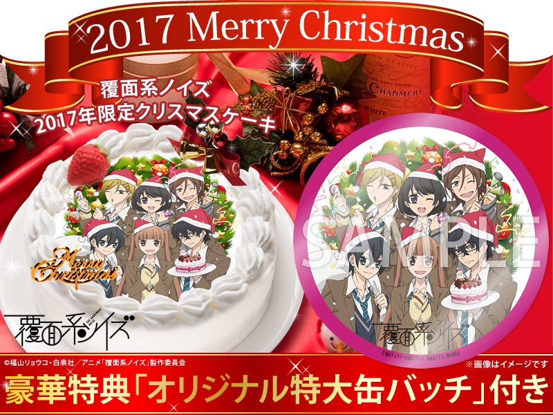 覆面系ノイズ 感想 評価 レビュー アニメ