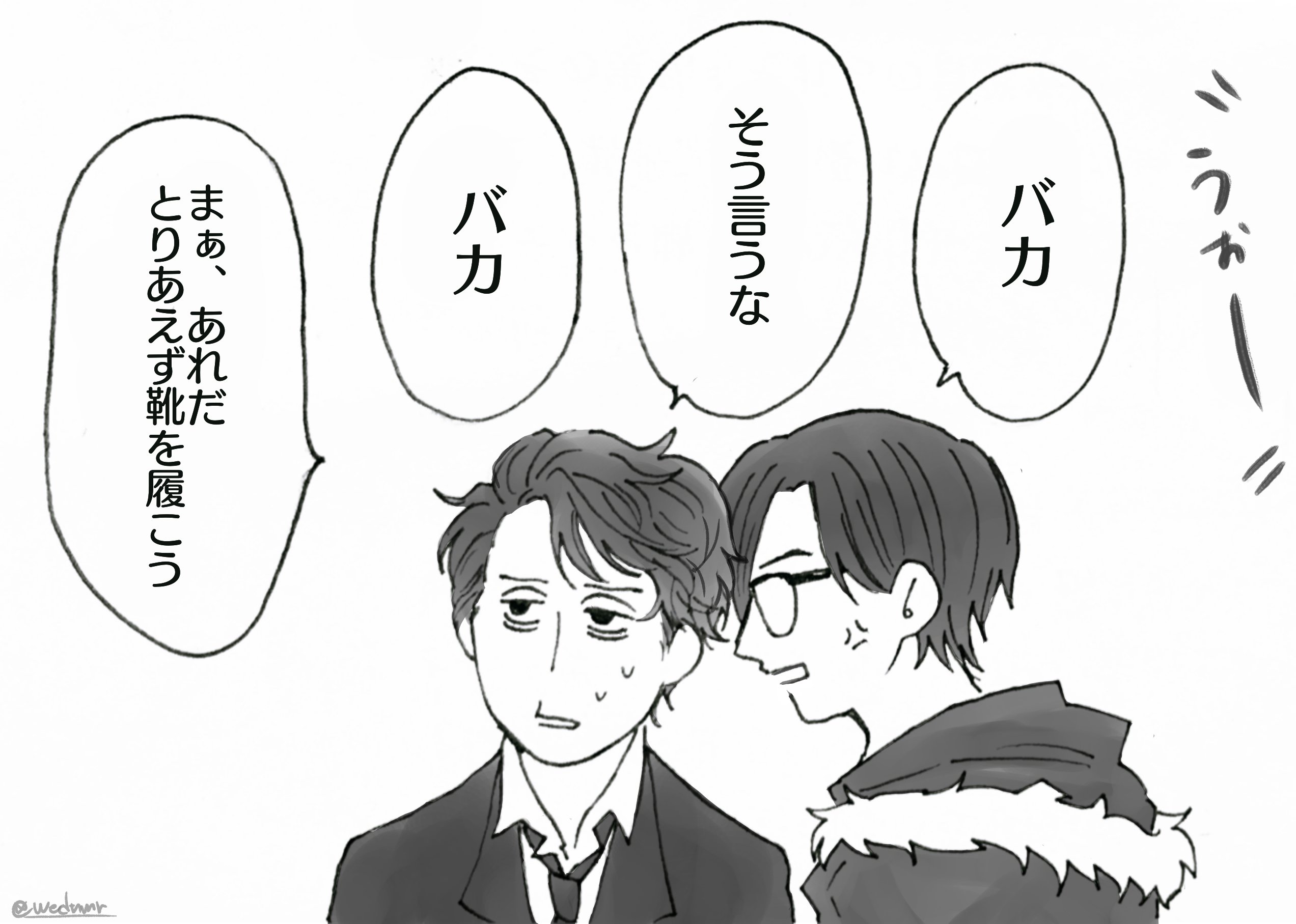 仁村 探偵はbarにいる3 大ヒット上映中ですね 東直己 バーにかかってきた電話 より 探偵と高田の好きなシーン 4 T Co O2p1wj8orw Twitter