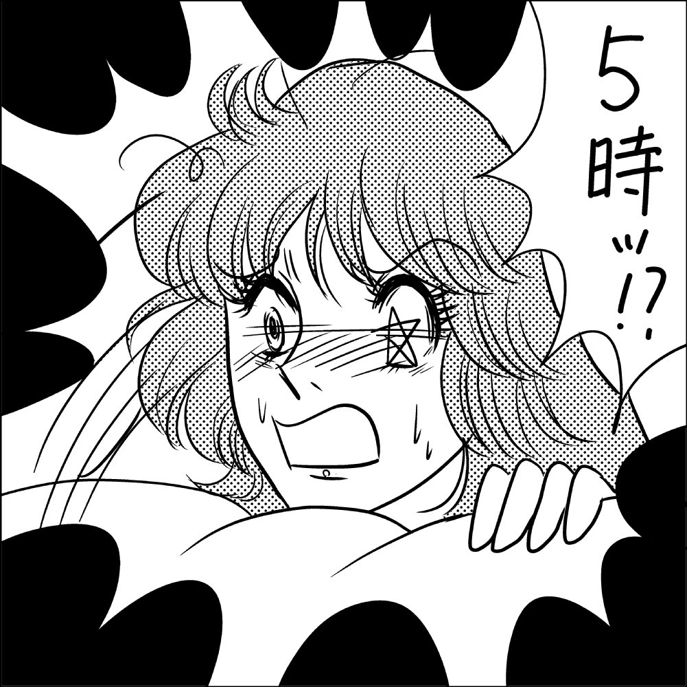 白ふくろう舎 40代婚活マンガ連載中 Ar Twitter 今の心境 時報 マンガ 少女漫画 レトロ 昭和 レトロ少 イラストレーター 少女漫画イラスト