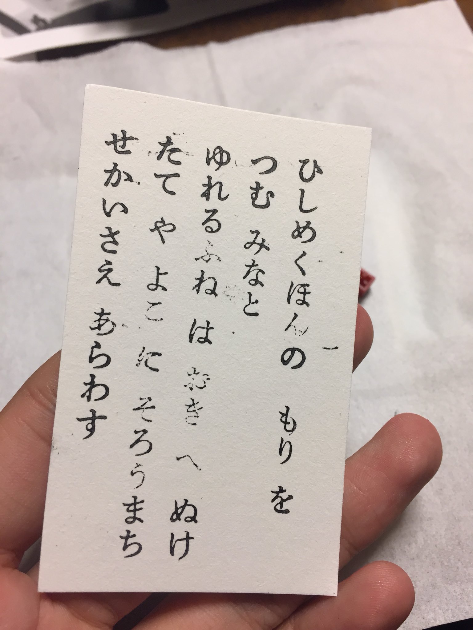 貴重な逸品！！未使用！小林賢太郎　「かるた？」☆送料込み☆ Amazon.co.jp: ラーメンズ 小林賢太郎 kkp うるう ポツネン