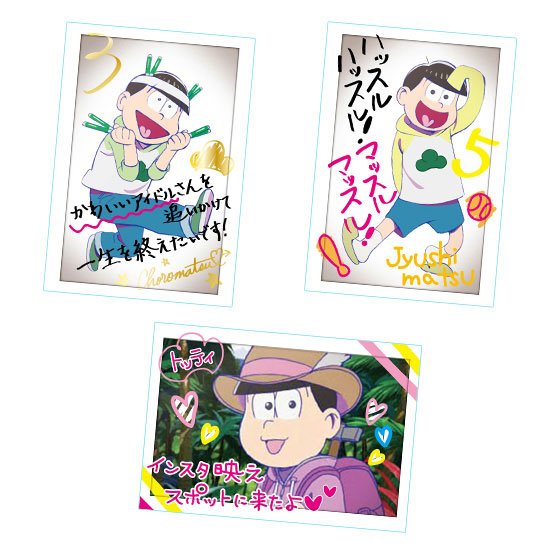 おそ松さん情報局 En Twitter 画像更新 18 2 発 おそ松さんイタズラ落書きブロマイド 食玩 おそ松さん情報局 T Co Ysgrw4ohhu T Co 6r9cboc3ef T Co C6fcpza7up おそ松さん カラ松 チョロ松 一松 十四松 トド松 6つ子 松クラ