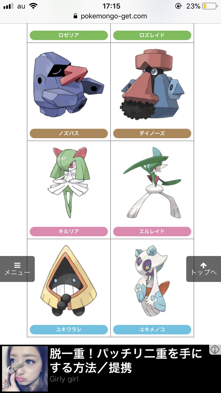 進化先 Twitter Search Twitter