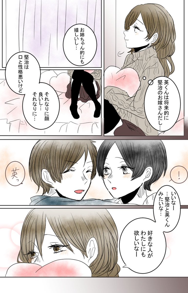 "将来の家族" 