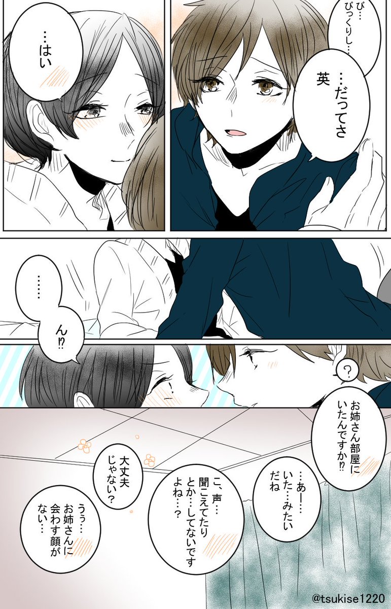 "将来の家族" 