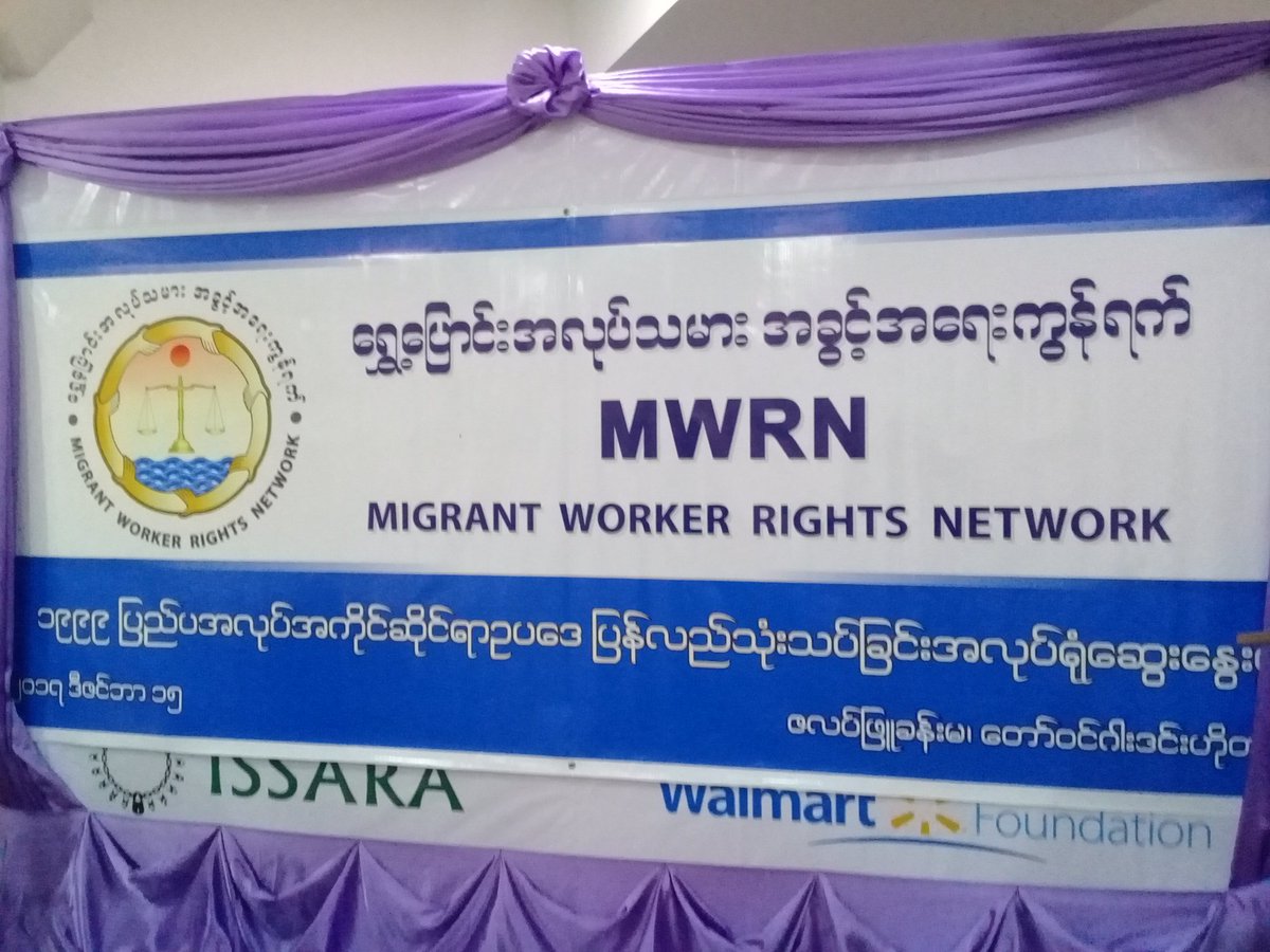 PlanBurma's tweet photo. 15Dec2017 #ThePLAN
Public Legal Aid Network facilitated #MWRN
Migrant Worker Rights Network's "Law Relating To Overseas Employment" Workshop https://t.co/mfuYulovHl