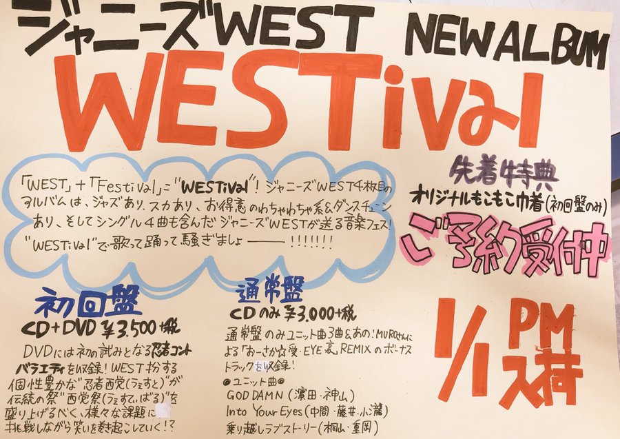 ジャニーズwest桐山照史くん 重岡大毅くんの きりしげ が仲良し過ぎる 由来やエピソードをチェック Youジャニ