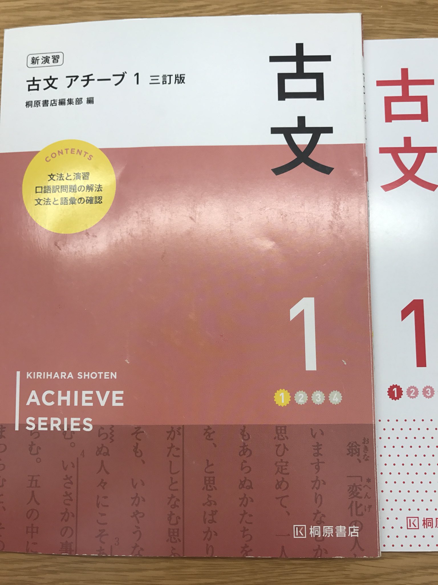 週末課題bot 3年 週末課題 国語 古文アチーブ 29 30 100本ノック 数学 英語 無し 冬休み課題を終わらせましょう 週末課題bot 3年 週末課題 国語 古文アチーブ 29 30 100本ノック 数学 英語 無し 冬休み課題を終わらせましょう